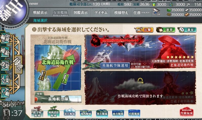 艦これ引退します : 艦これネバギブ -NEVER GIVE UP！-