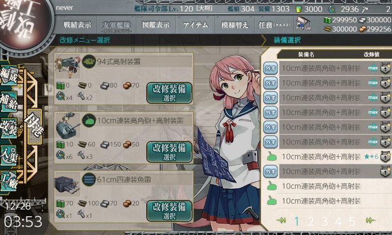 遊撃 ブイン防衛作戦のバナー 艦これネバギブ Never Give Up