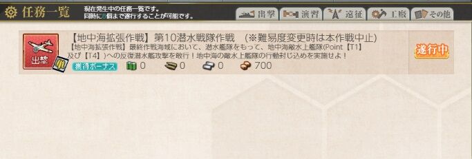 21夏イベ E 3 3 ボスマス出現ギミック前半 単発任務 地中海拡張作戦 第10潜水戦隊作戦 艦これネバギブ Never Give Up