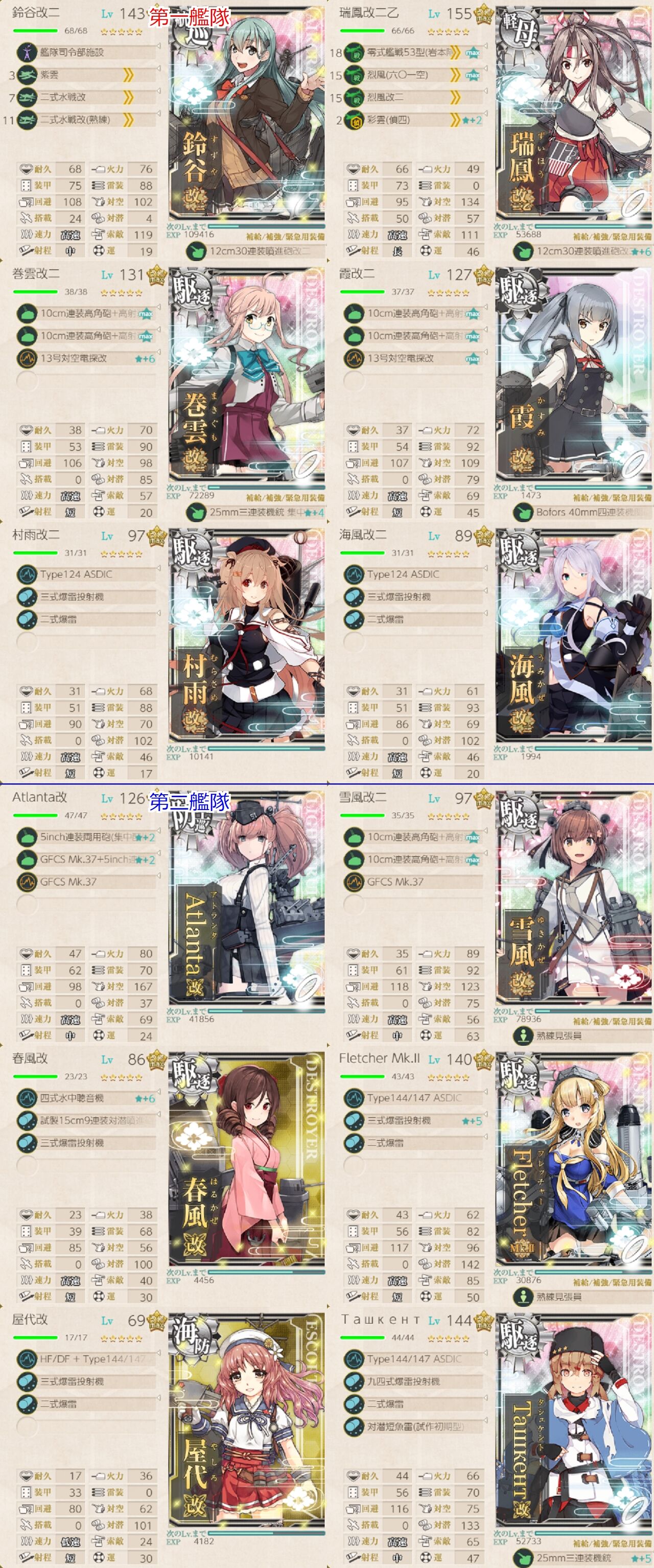 秋イベ E 4 3 ルートギミック解除 後編 艦これネバギブ Never Give Up 秋イベ E 4 3 ルートギミック解除 後編 艦これネバギブ Never Give Up