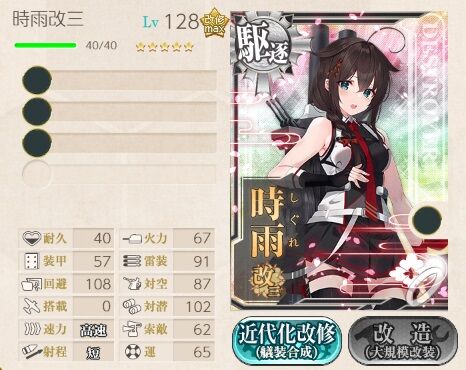 艦これアーケード時雨改三雷装upダブステレイテ沖海戦帯 アニメ「『艦