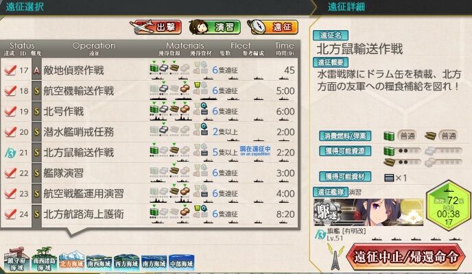 弾薬が欲しい キスクルを試してみた 艦これネバギブ Never Give Up 弾薬が欲しい キスクルを試してみた 艦これネバギブ Never Give Up