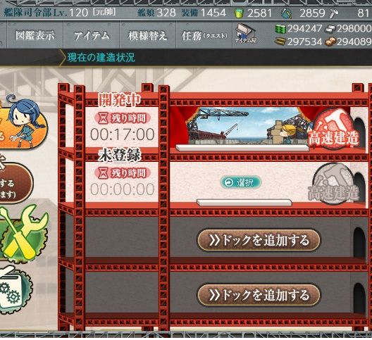 艦これ 建造時間 8時間