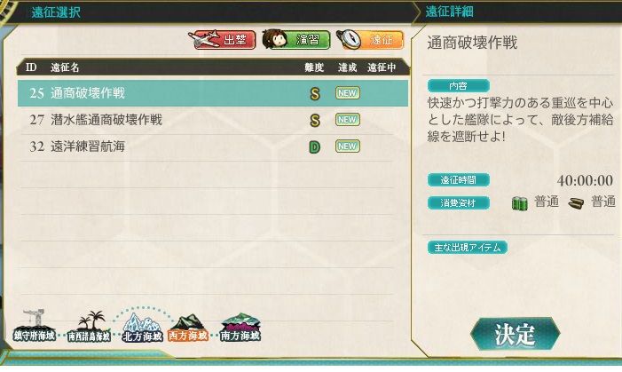 遠征東京急行 艦これネバギブ Never Give Up 遠征東京急行 艦これネバギブ Never Give Up