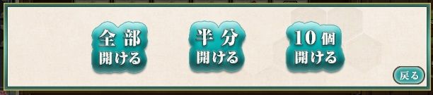 家具箱を開ける作業 艦これネバギブ Never Give Up