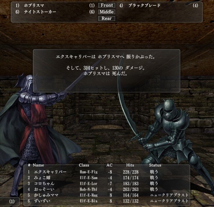 Wizardry外伝 五つの試練 欠けた大地 #15 異界へ・・・ : 艦これ