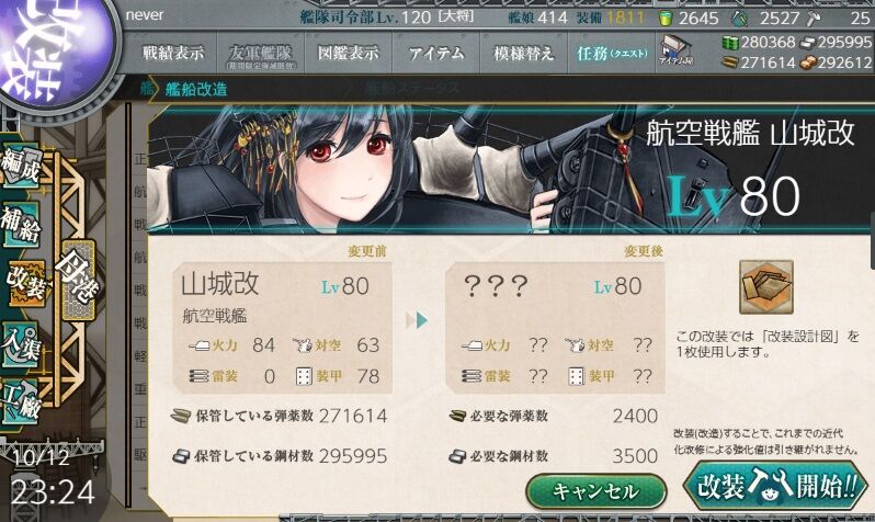 鋼材の使い道 艦これネバギブ Never Give Up 鋼材の使い道 艦これネバギブ Never Give Up