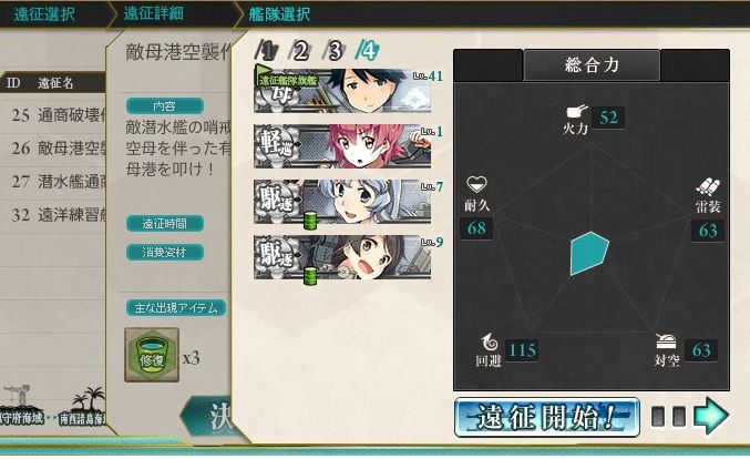 Mo作戦 遠征 Mo作戦 遠征
