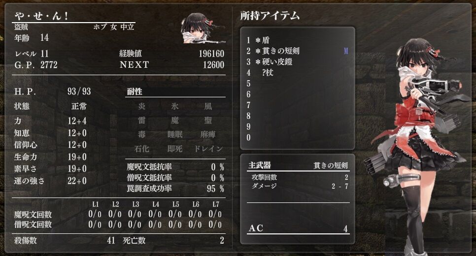 Wizardry外伝 五つの試練 満月王の子供達 #10 ギブアーップ！ : 艦これ