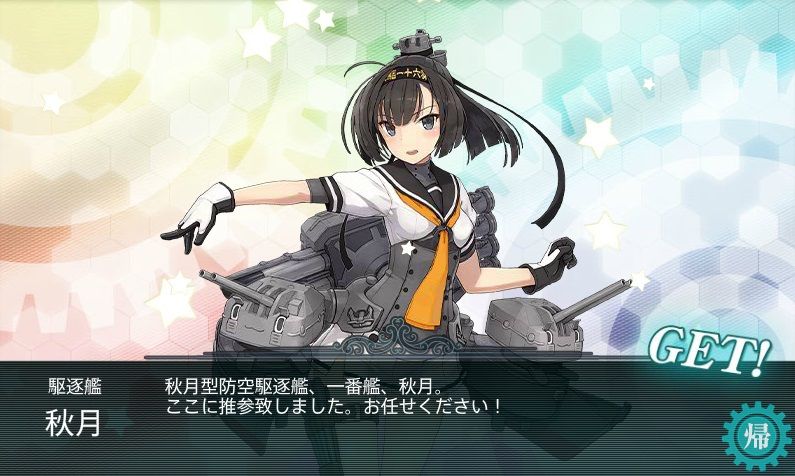 くぅ 疲れましたｗこれにて完遂です 艦これ ネバギブ Never Give Up