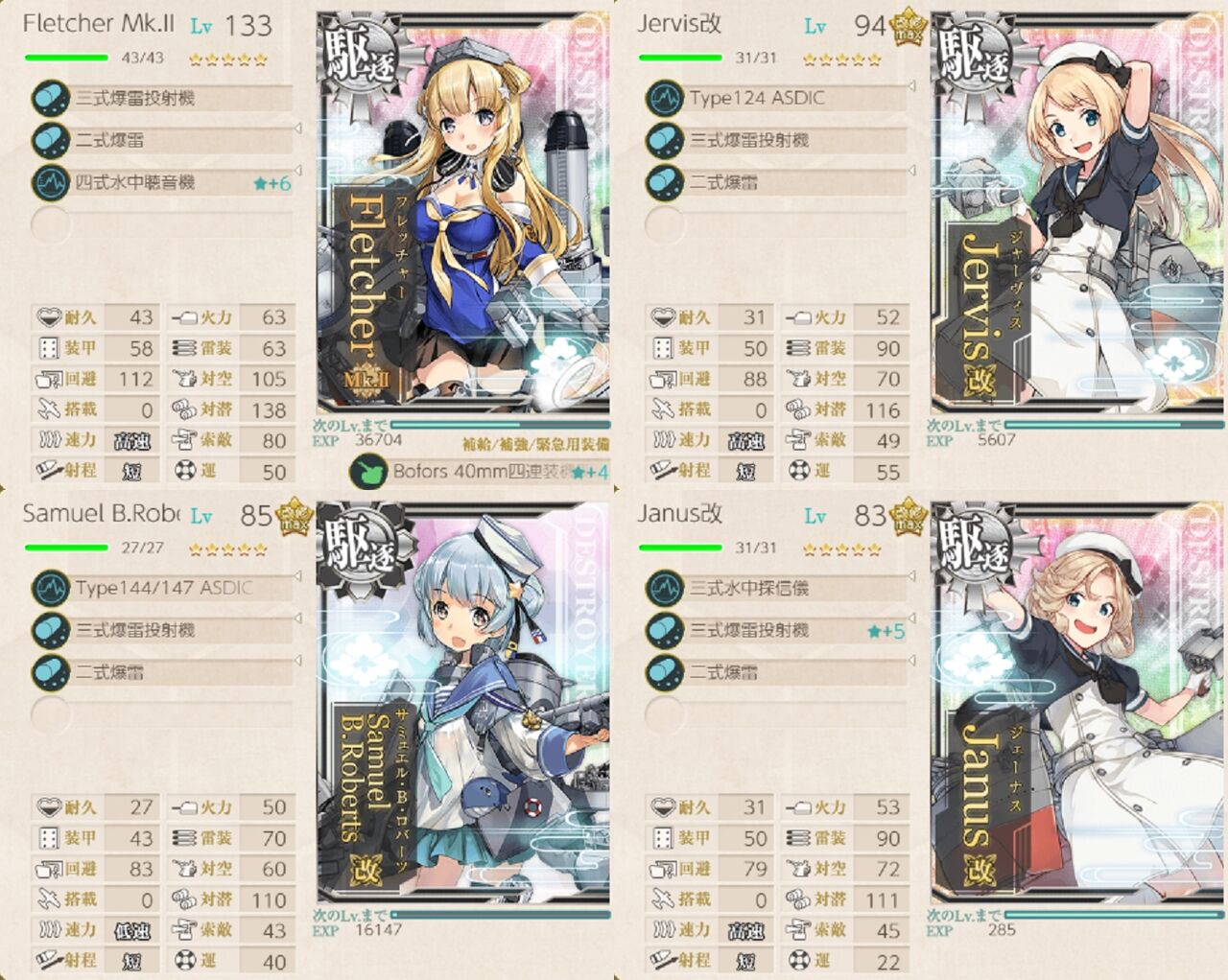 艦これ 改装護衛駆逐艦 Fletcher Mk Ii 作戦開始 艦これネバギブ Never Give Up