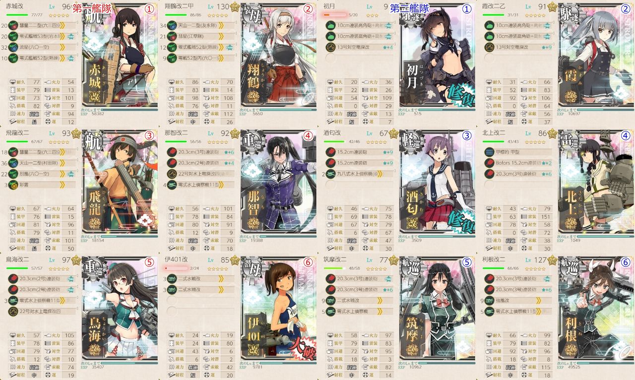 E 3乙 戦力ゲージで岸波掘り 艦これネバギブ Never Give Up E 3乙 戦力ゲージで岸波掘り 艦これネバギブ Never Give Up