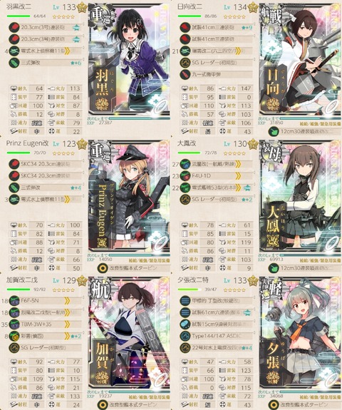 攻略編成_20210120-193656884