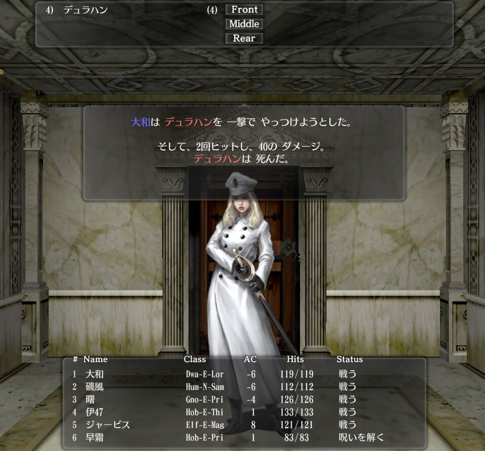 ウィザードリィ外伝五つの試練 ユーザーシナリオ＃16 アクエリアの惨劇