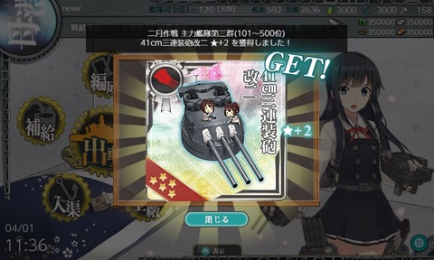 艦これ引退します : 艦これネバギブ -NEVER GIVE UP！-