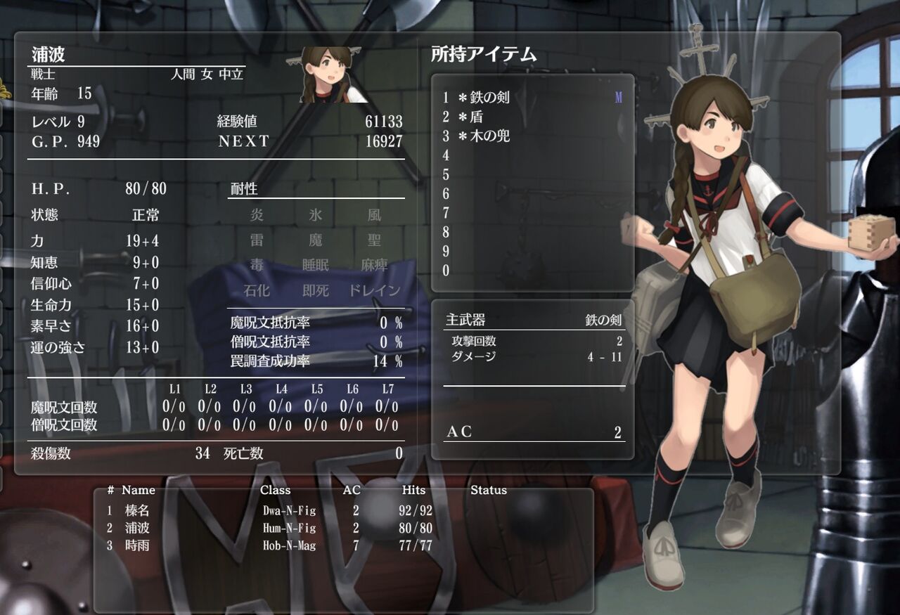 Wizardry外伝 ユーザーシナリオ 饅頭の謎 ＃5 パーティ再編成 : 艦これネバギブ -NEVER GIVE UP！-