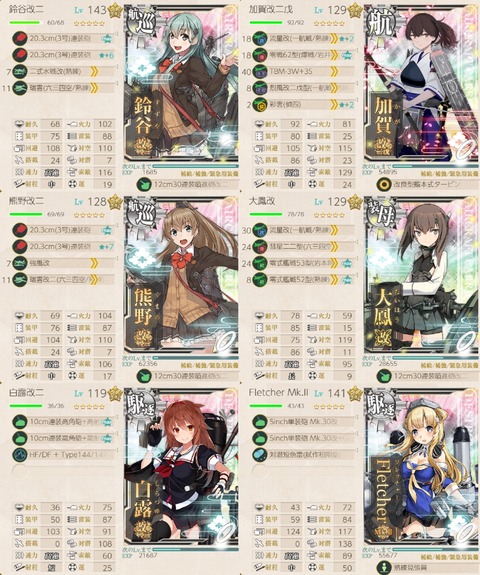 攻略編成_20210115-014058902