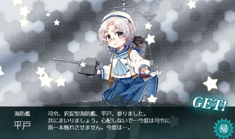 7 3 2で海防艦掘りの結果 艦これネバギブ Never Give Up