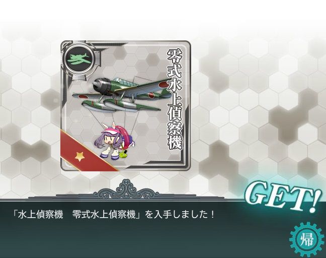 陸攻レシピ 艦これネバギブ Never Give Up