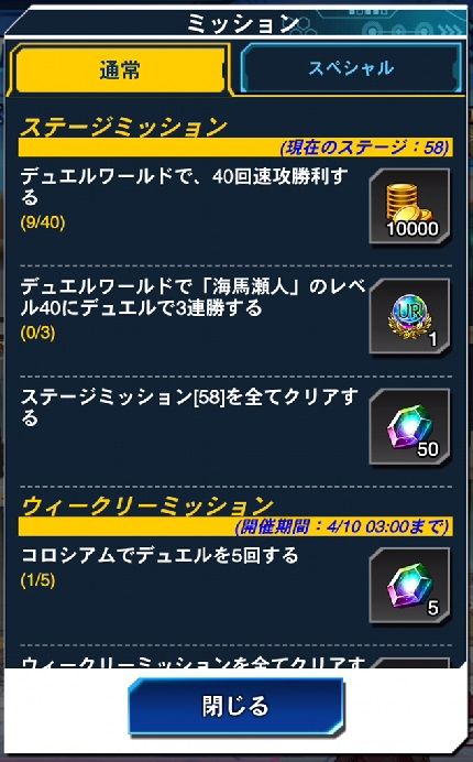 ステージ58の40回速攻勝利 艦これネバギブ Never Give Up ステージ58の40回速攻勝利 艦これネバギブ Never Give Up