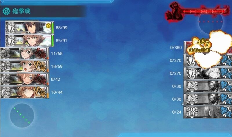 先月の5 5 8 艦これネバギブ Never Give Up