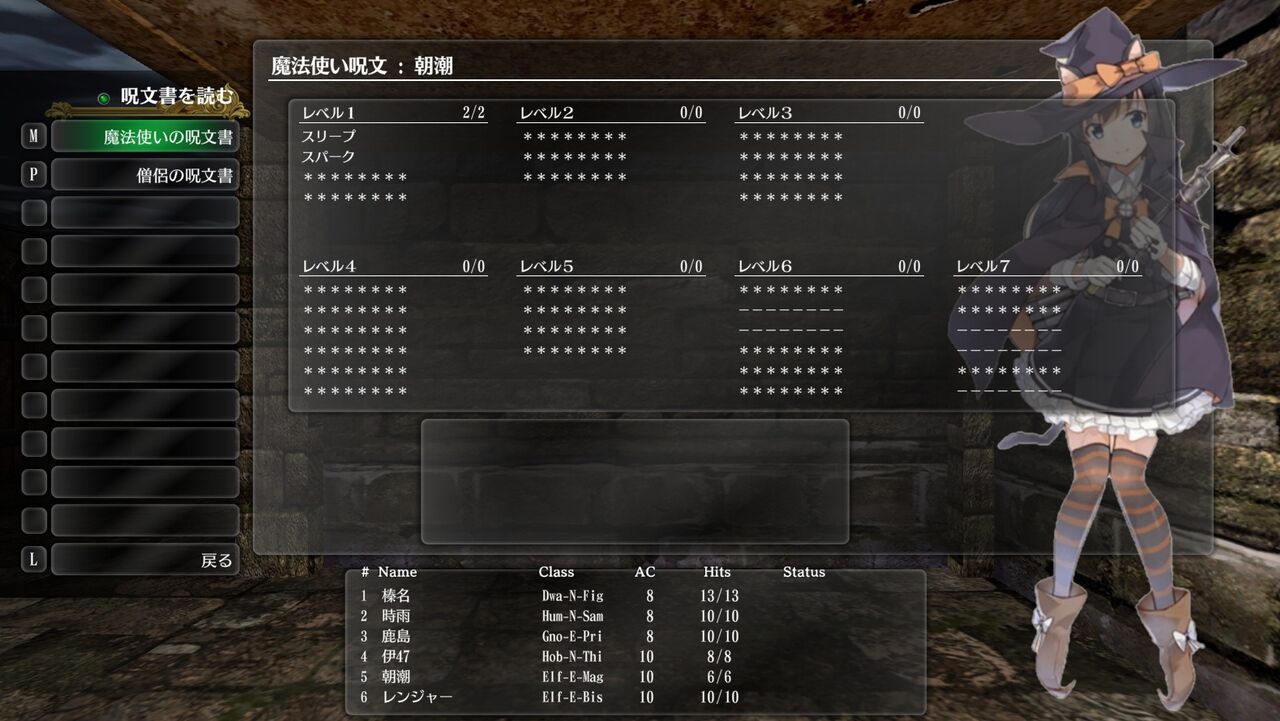 人文 Die Verwertbarkeit von nachrichtendienst ウィザードリィ外伝五つの試練 ユーザーシナリオ＃18 不死王の苦悩 ＃2