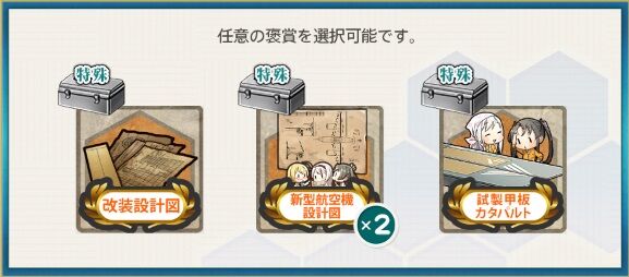 最悪のケースを想定して新型航空機設計図を取っておきますか 艦これネバギブ Never Give Up