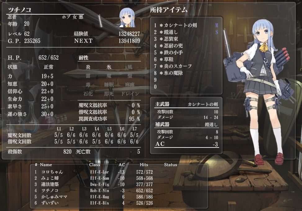 Wizardry外伝 五つの試練 欠けた大地 #21 Lv60忍者 : 艦これネバギブ