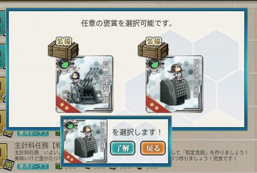 完食掛け軸をゲット 艦これネバギブ Never Give Up 完食掛け軸をゲット 艦これネバギブ Never Give Up