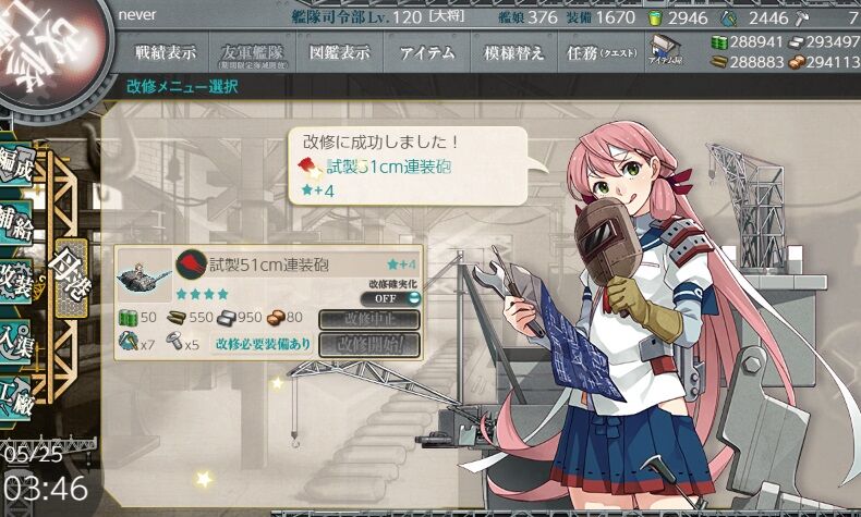酸素魚雷後期型や超長射程主砲の改修 艦これネバギブ Never Give Up 酸素魚雷後期型や超長射程主砲の改修 艦これネバギブ Never Give Up