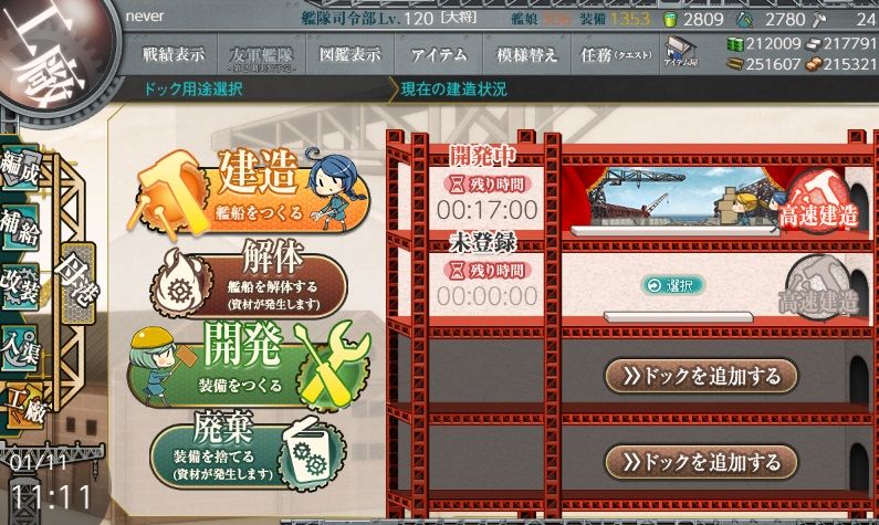神威を狙って大型建造連 大鳳でもいいのよ 艦これネバギブ Never Give Up 神威を狙って大型建造連 大鳳でもいいのよ 艦これネバギブ Never Give Up