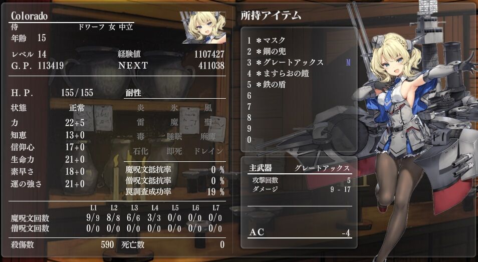 Wizardry外伝 五つの試練 灼熱の車輪 #8 盗んだバイクで走り出す