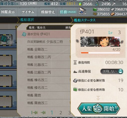 弾薬が欲しい キスクルを試してみた 艦これネバギブ Never Give Up