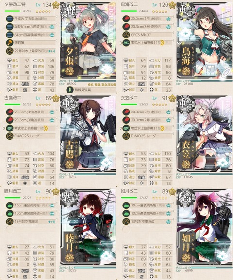 攻略編成_20210126-204018665
