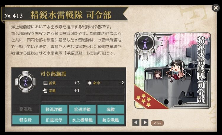 今月のeo3 5 21 06 精鋭水雷戦隊司令部を使って下ルート 艦これネバギブ Never Give Up 今月のeo3 5 21 06 精鋭水雷戦隊司令部を使って下ルート 艦これネバギブ Never Give Up