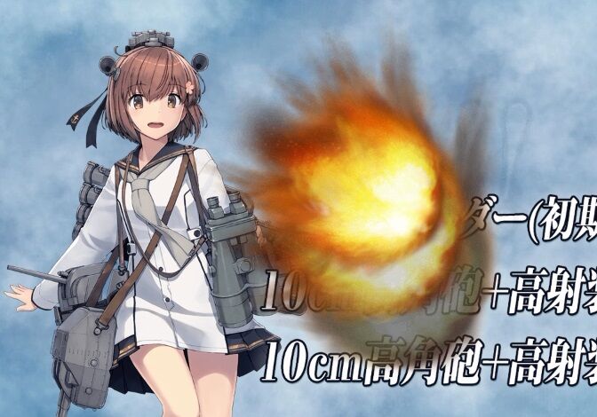 単発任務 奇跡の駆逐艦 艦これネバギブ Never Give Up