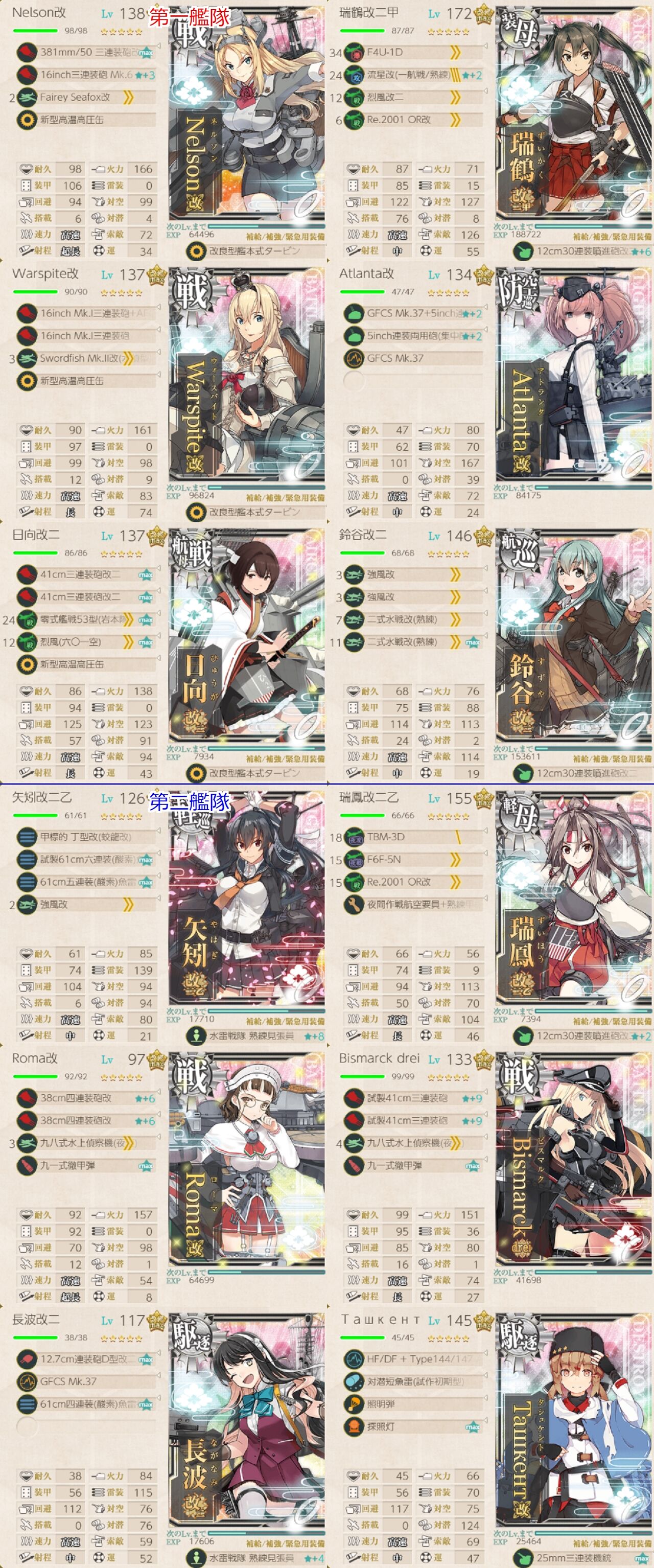 21夏イベ E 3 4甲 削り 艦これネバギブ Never Give Up