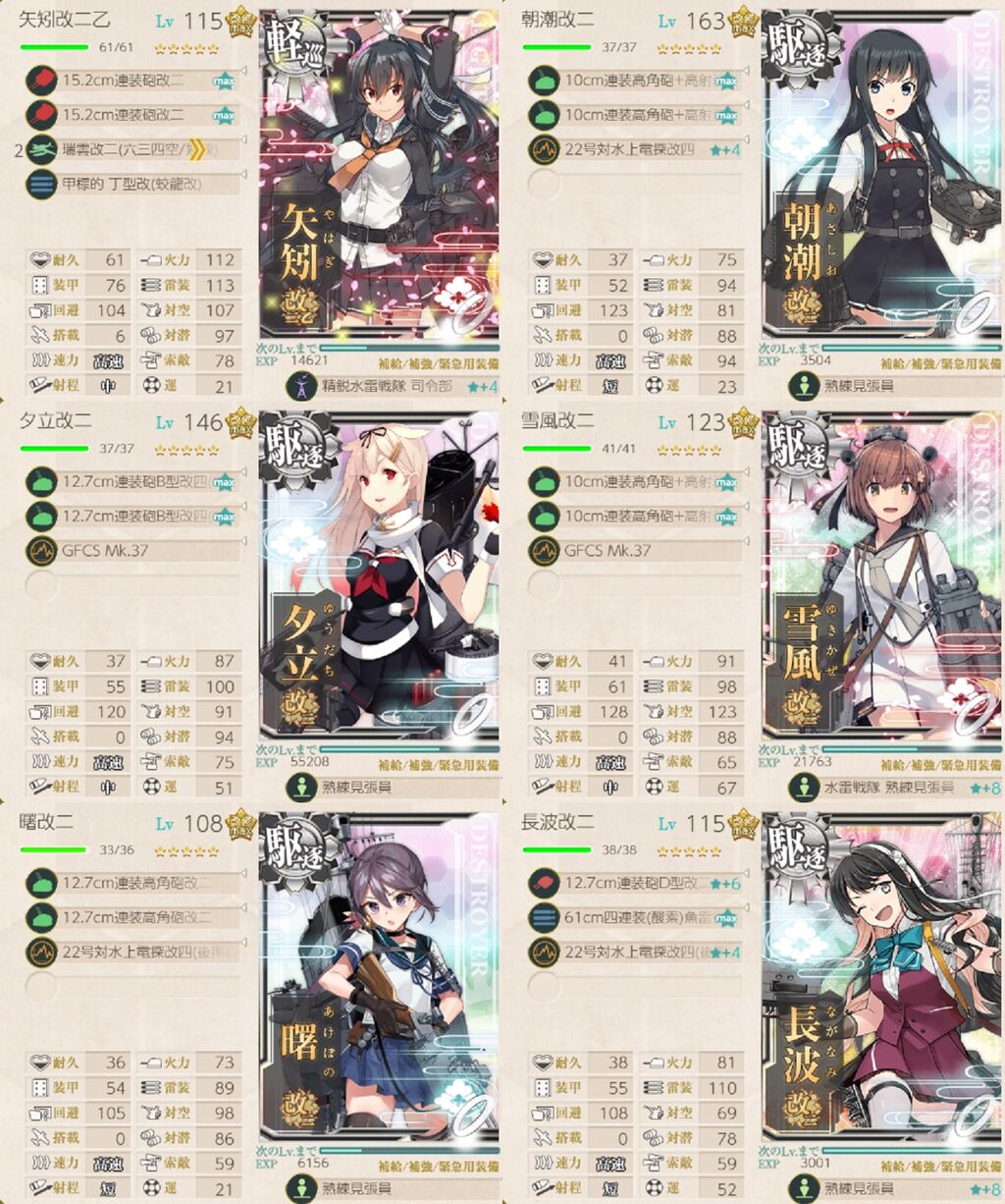 今月のeo3 5 21 06 精鋭水雷戦隊司令部を使って下ルート 艦これネバギブ Never Give Up 今月のeo3 5 21 06 精鋭水雷戦隊司令部を使って下ルート 艦これネバギブ Never Give Up