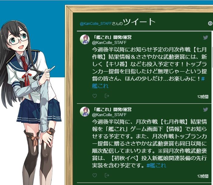 ランカー報酬にキリ番が実装 艦これネバギブ Never Give Up ランカー報酬にキリ番が実装 艦これネバギブ Never Give Up