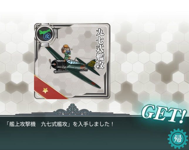 陸攻レシピ 艦これネバギブ Never Give Up 陸攻レシピ 艦これネバギブ Never Give Up