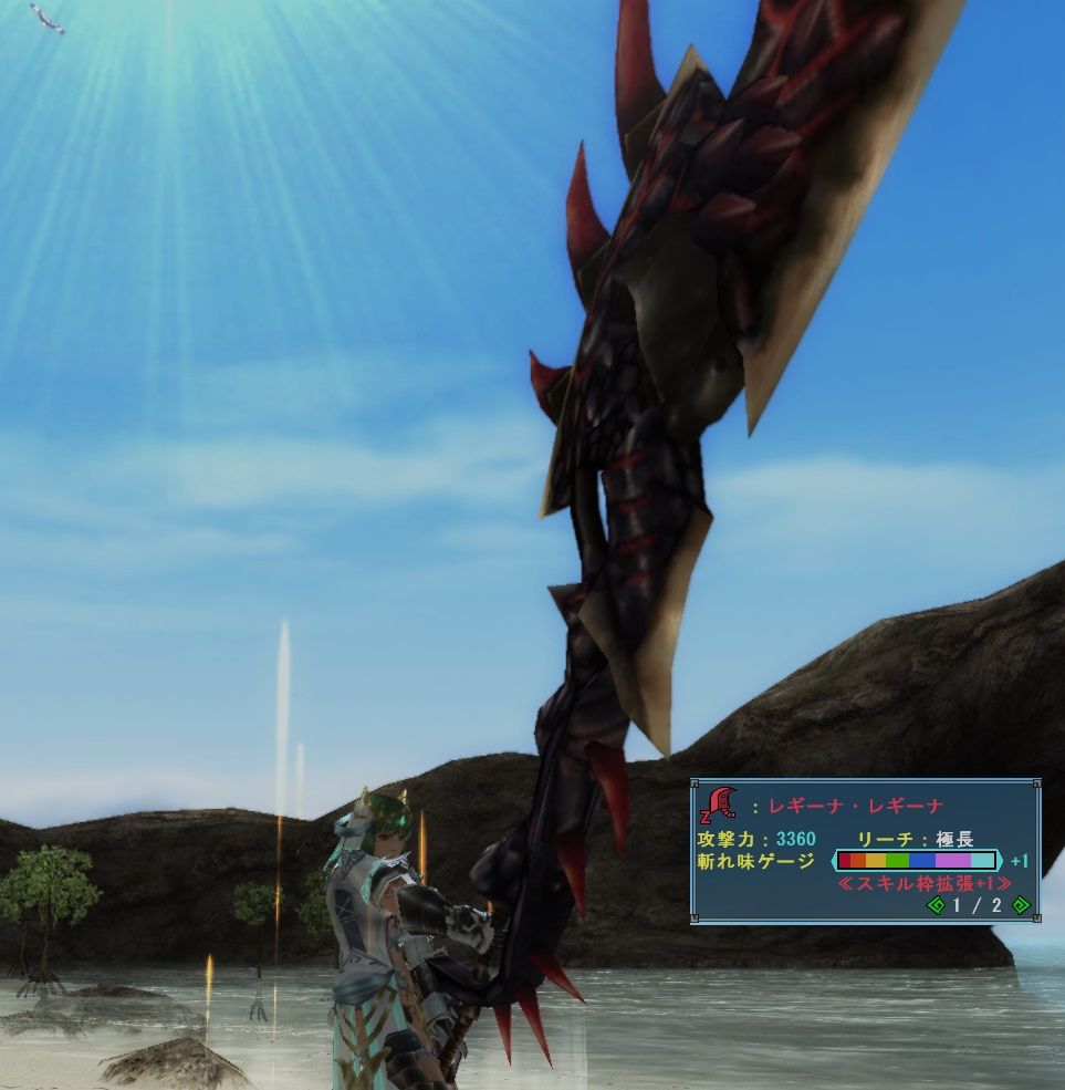 手にせよ 辿異武器イベントの大剣 レギーナ レギーナを作成しました Mhf Z イブコレ