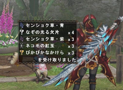 なぞの光る欠片 Mhf Z イブコレ