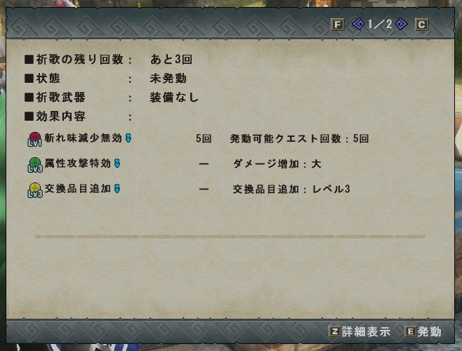 歌姫狩衛戦 戦歌の章 Mhf Z イブコレ