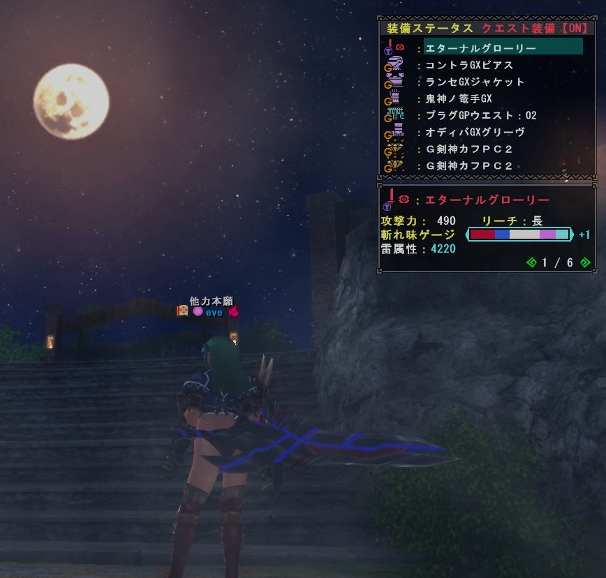 渡るランセはバグばかり トリプル属性剣聖装備新調 Mhf Z イブコレ