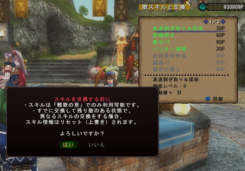 歌姫狩衛戦 戦歌の章 Mhf Z イブコレ 歌姫狩衛戦 戦歌の章 Mhf Z イブコレ