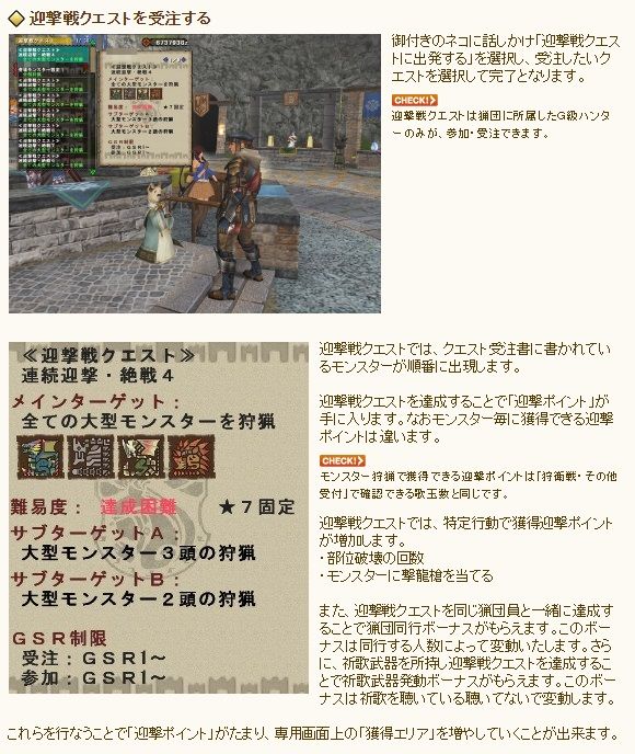 歌姫狩衛戦 真説 猟団迎撃戦 Mhf Z イブコレ