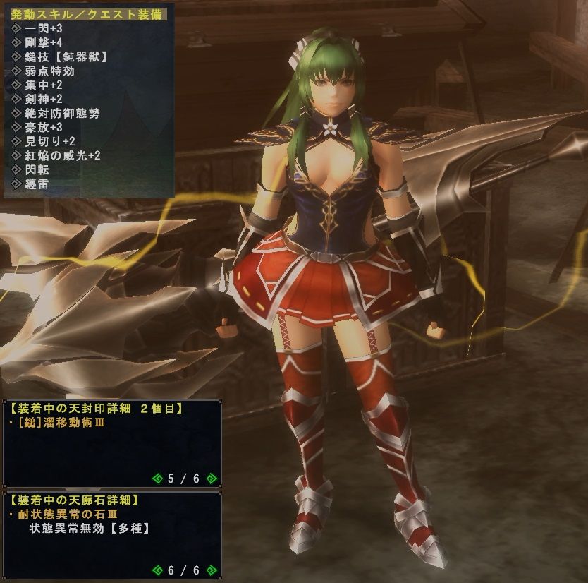 極ラヴィ用 不退ハンマー装備 たまれんのブログ Mhfz Mhw