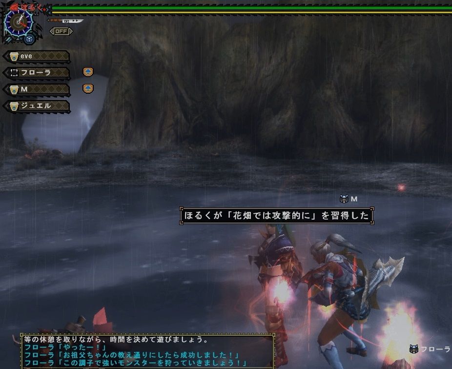 ギルドスター メインの分は確保しました Mhf Z イブコレ