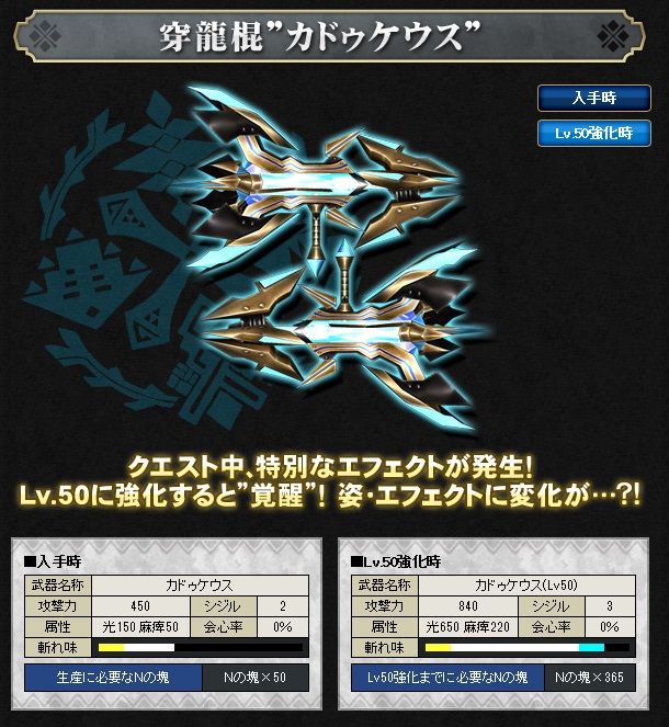 カドゥケウスは欲しいけど Mhf Z イブコレ