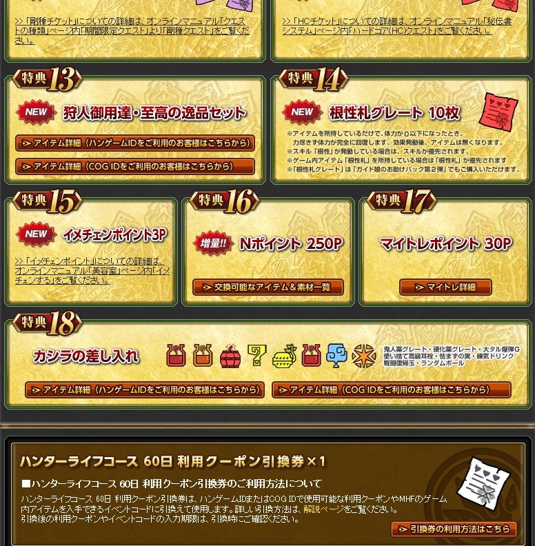 ２個目のアニバーサリー12プレミアムパッケージ買っちゃいました Mhf Z イブコレ